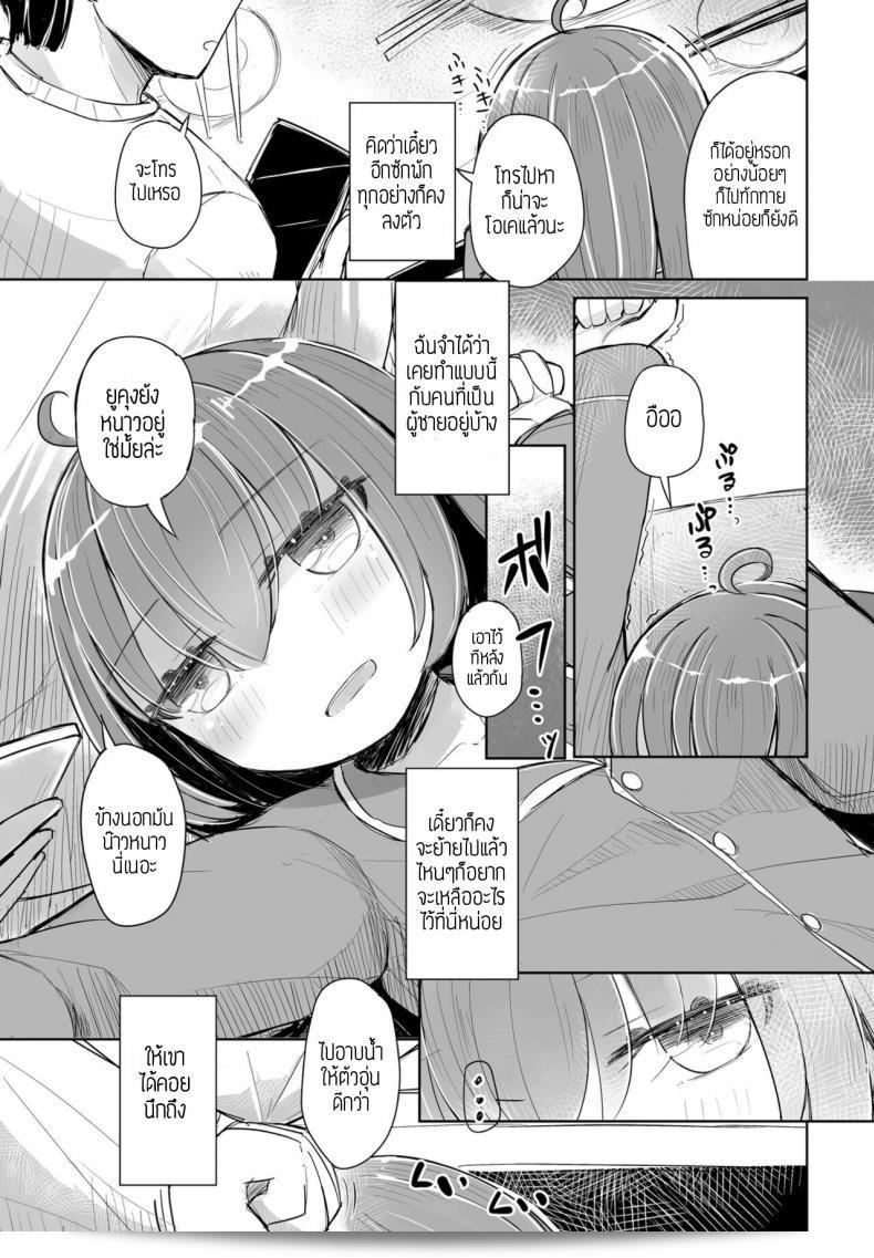 รูปภาพยังคงชัดเจนอยู่นะคะ [Hakuun] Kataoya Senpai 13