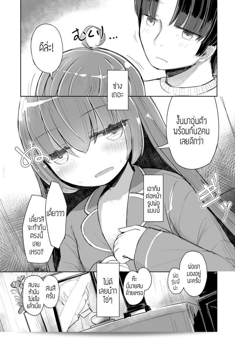 รูปภาพยังคงชัดเจนอยู่นะคะ [Hakuun] Kataoya Senpai 17