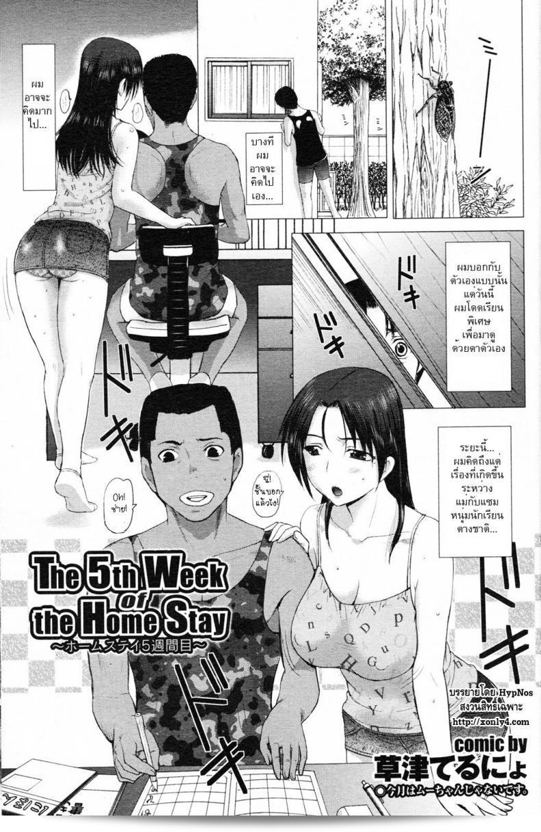 Kusatsu Terunyo Homestay (COMIC Megastore Alpha 2017-07) ภาค 3  เป็นเรื่องที่น่าสนใจจากการ์ตูนที่นำเสนอให้คุณอ่าน โดยเนื้อหาเข้าใจง่ายและน่าสนใจสำหรับผู้ที่ติดตามเรื่องนี้อยู่และสามารถติดตามความเป็นไปได้อย่างต่อเนื่อง ถ้าคุณชอบการ์ตูน จะไม่ผิดหวังเมื่ออ่านภาคนี้!