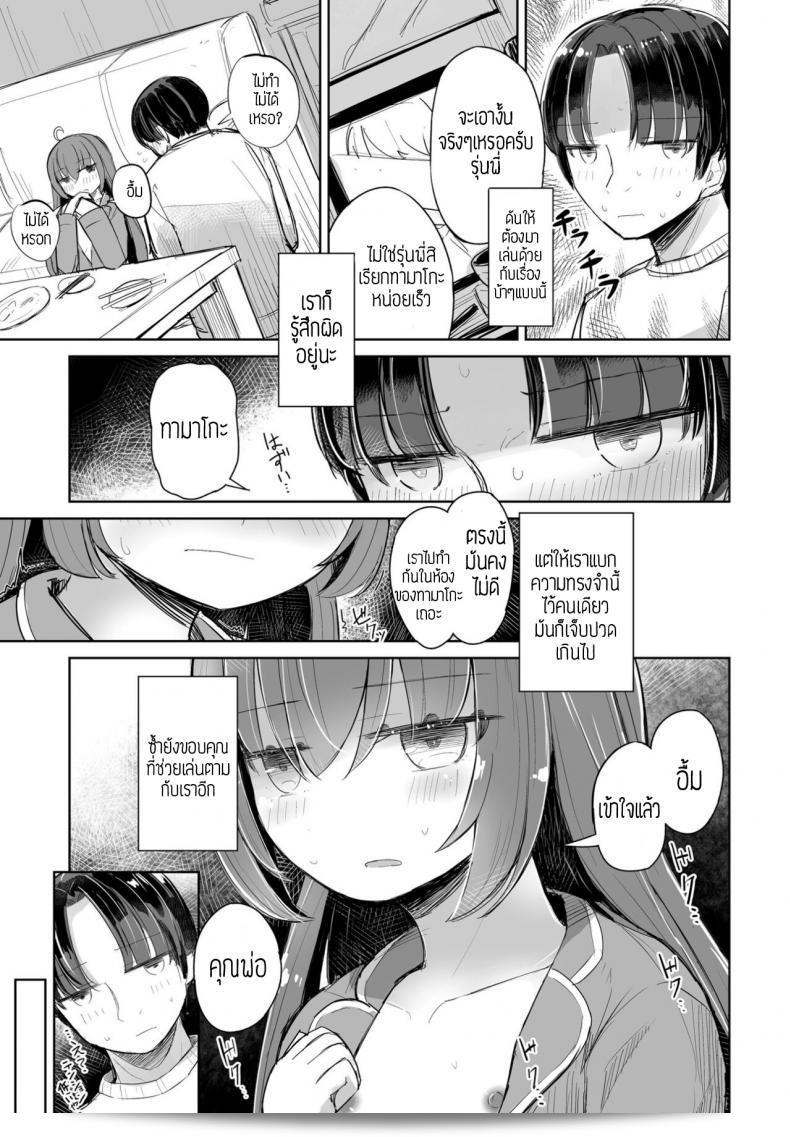รูปภาพยังคงชัดเจนอยู่นะคะ [Hakuun] Kataoya Senpai 21