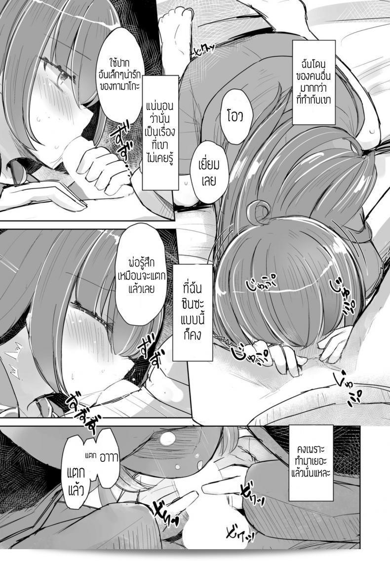 รูปภาพยังคงชัดเจนอยู่นะคะ [Hakuun] Kataoya Senpai 25