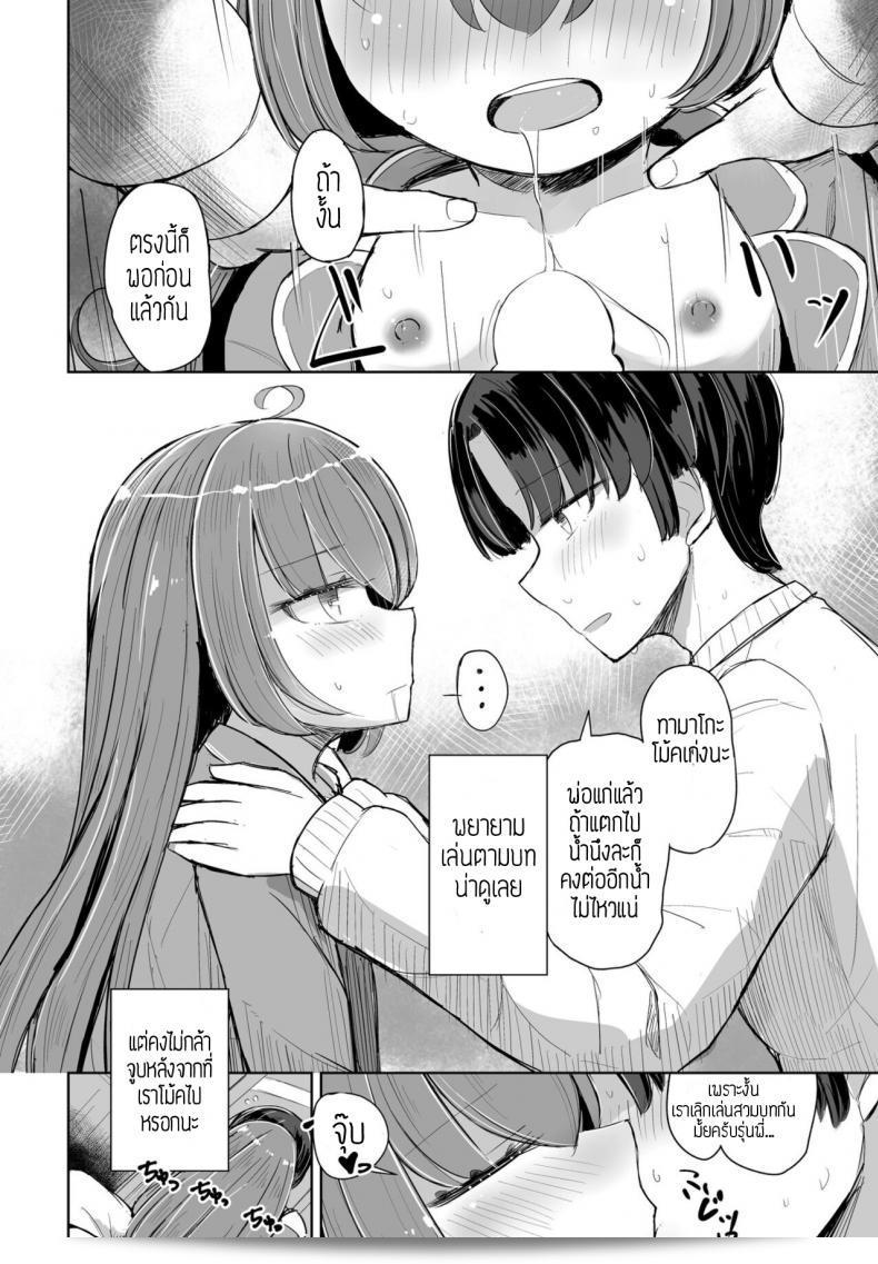 รูปภาพยังคงชัดเจนอยู่นะคะ [Hakuun] Kataoya Senpai 27