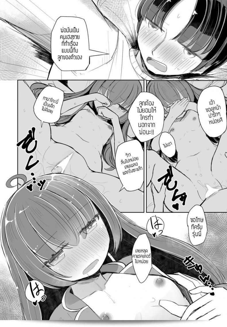 รูปภาพยังคงชัดเจนอยู่นะคะ [Hakuun] Kataoya Senpai 43