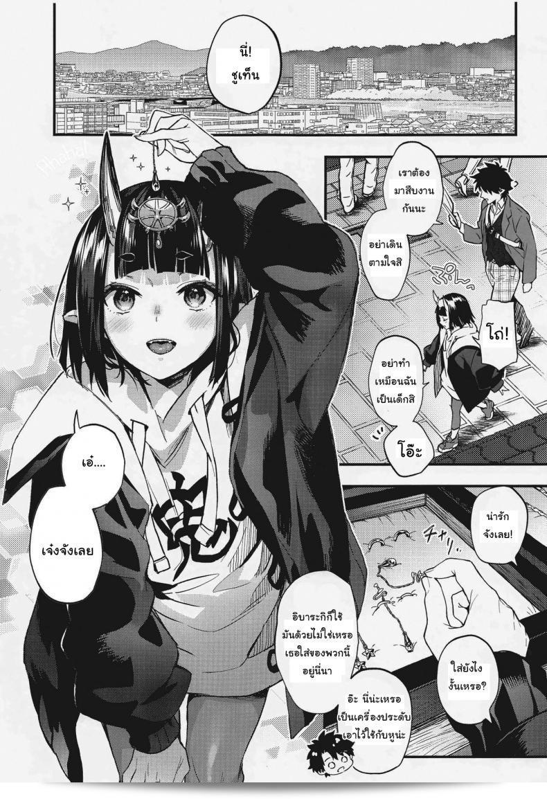 ไม่ได้มาอัพเดตกันสักพักรึไงนะ (Kaguyuzu) มันไม่ใช่การนัดหยุด! (Fate Grand Order) 3