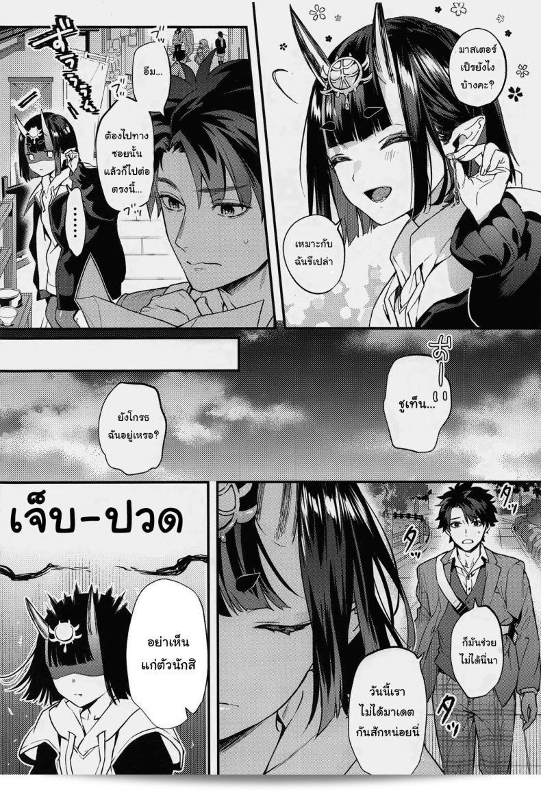 ไม่ได้มาอัพเดตกันสักพักรึไงนะ (Kaguyuzu) มันไม่ใช่การนัดหยุด! (Fate Grand Order) 5
