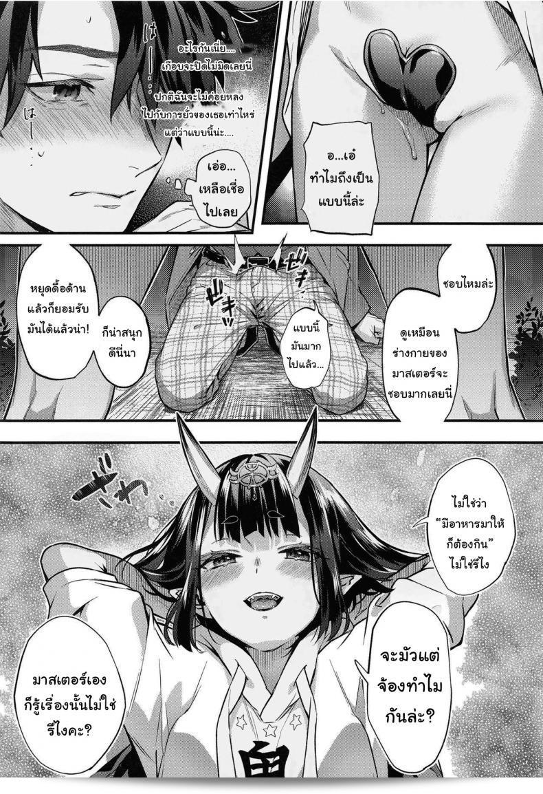 ไม่ได้มาอัพเดตกันสักพักรึไงนะ (Kaguyuzu) มันไม่ใช่การนัดหยุด! (Fate Grand Order) 9