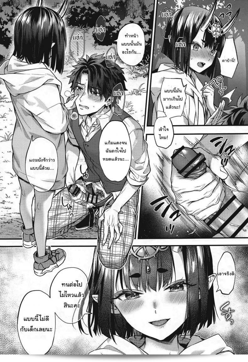ไม่ได้มาอัพเดตกันสักพักรึไงนะ (Kaguyuzu) มันไม่ใช่การนัดหยุด! (Fate Grand Order) 15