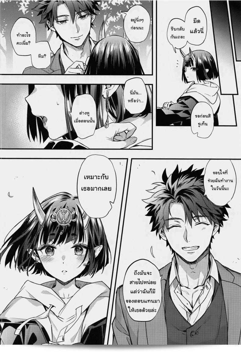 ไม่ได้มาอัพเดตกันสักพักรึไงนะ (Kaguyuzu) มันไม่ใช่การนัดหยุด! (Fate Grand Order) 29