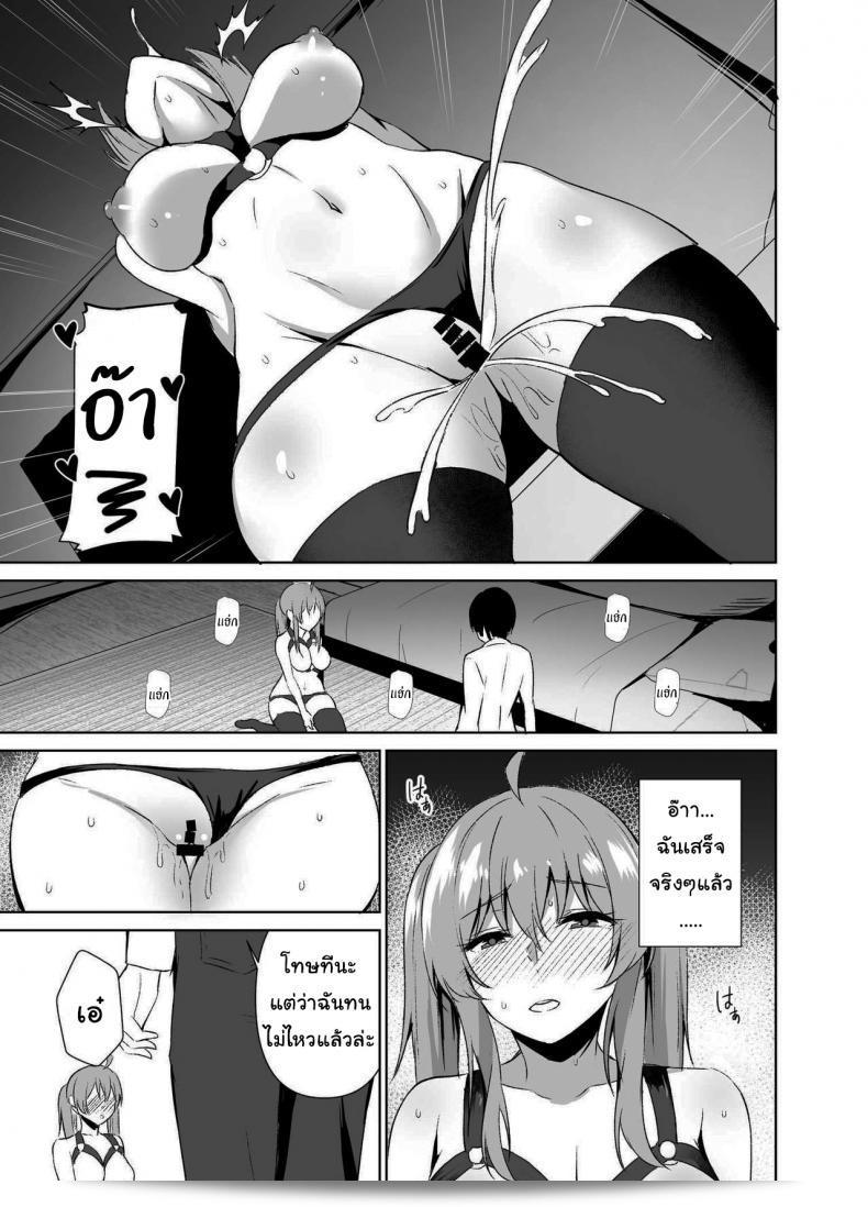 รอหน่อยนะ ผมกำลังเตรียมให้ครบถ้วนให้นะ [Asami Aozora] Osananajimi to SM Play o Shite Mita Hanashi 19