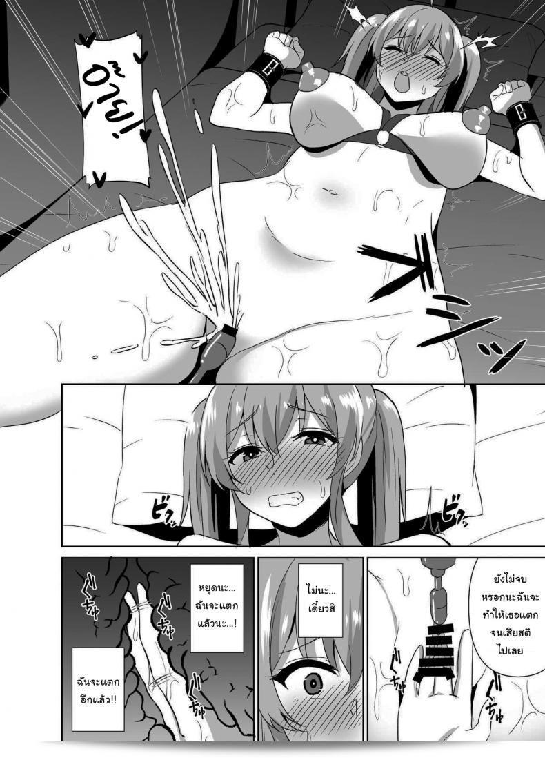 รอหน่อยนะ ผมกำลังเตรียมให้ครบถ้วนให้นะ [Asami Aozora] Osananajimi to SM Play o Shite Mita Hanashi 41
