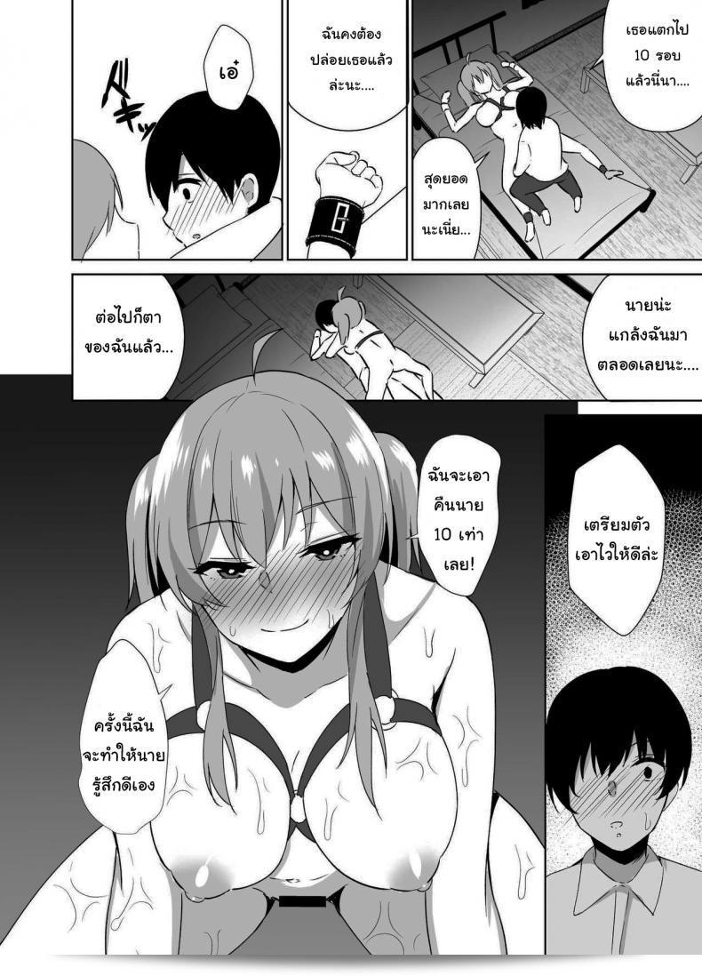 รอหน่อยนะ ผมกำลังเตรียมให้ครบถ้วนให้นะ [Asami Aozora] Osananajimi to SM Play o Shite Mita Hanashi 45