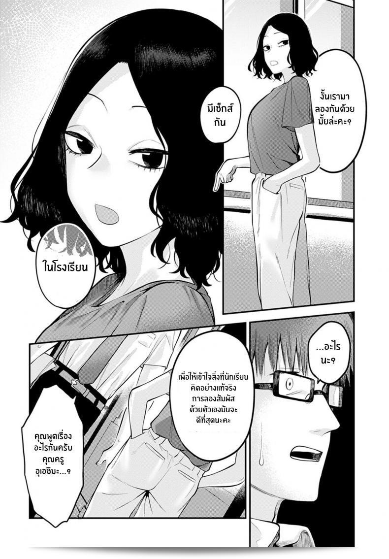 การประสบการณ์ครั้กที่สมัยวัยหนุ่มสาว [Ebi Fry Teishoku] Seishun Hatsutaiken 7