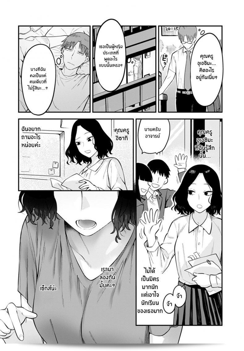 การประสบการณ์ครั้กที่สมัยวัยหนุ่มสาว [Ebi Fry Teishoku] Seishun Hatsutaiken 11