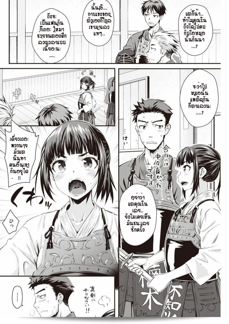 เมื่อเลิกฝึกดาบแล้วก็ฝึกสิ่งอื่น [Okara] Amarinn 3