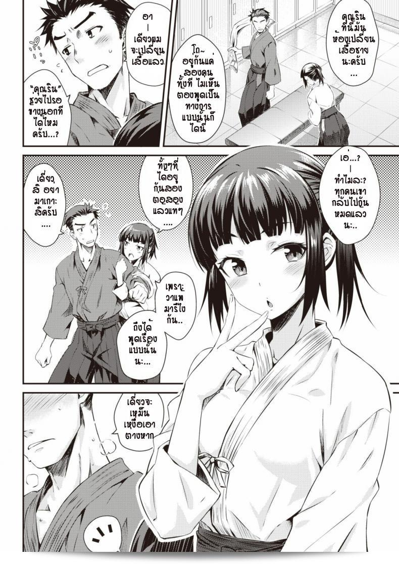 เมื่อเลิกฝึกดาบแล้วก็ฝึกสิ่งอื่น [Okara] Amarinn 7