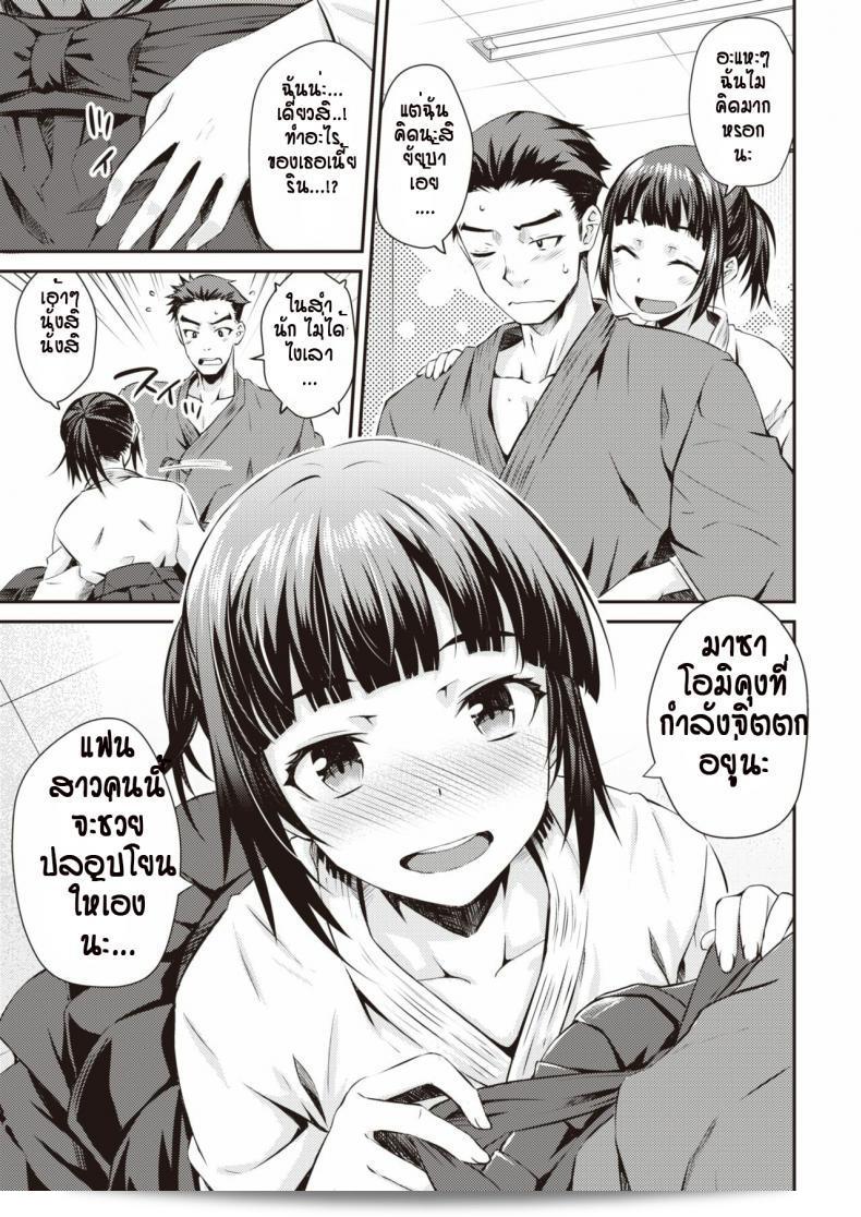 เมื่อเลิกฝึกดาบแล้วก็ฝึกสิ่งอื่น [Okara] Amarinn 9
