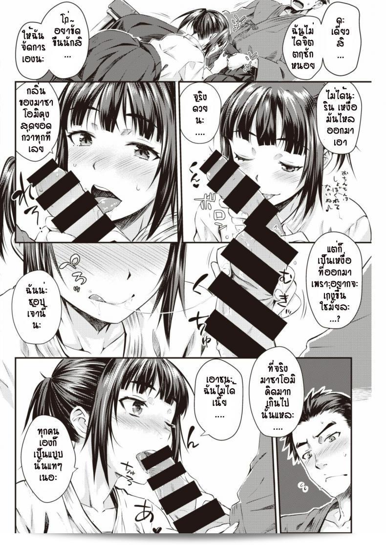เมื่อเลิกฝึกดาบแล้วก็ฝึกสิ่งอื่น [Okara] Amarinn 11