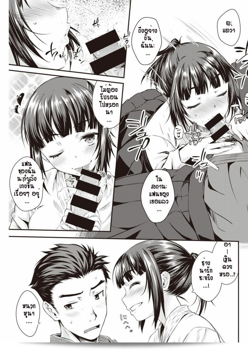 เมื่อเลิกฝึกดาบแล้วก็ฝึกสิ่งอื่น [Okara] Amarinn 13