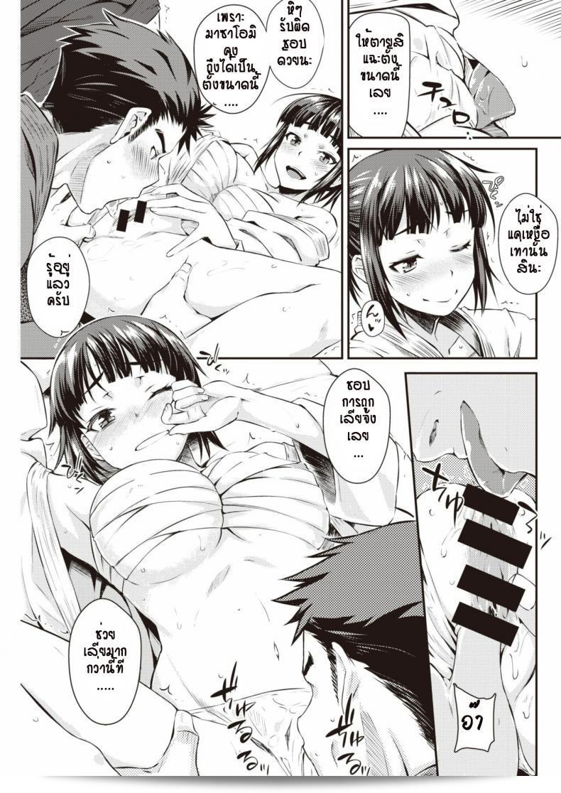 เมื่อเลิกฝึกดาบแล้วก็ฝึกสิ่งอื่น [Okara] Amarinn 17
