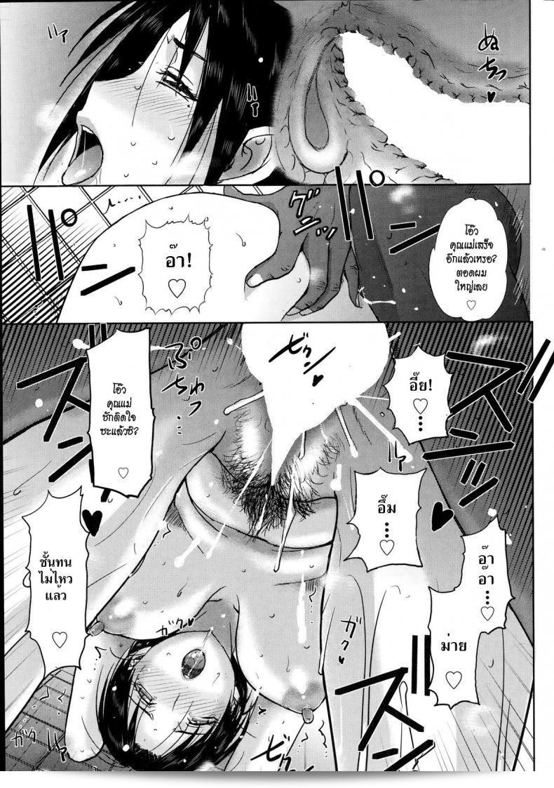 "ทีเด็ดไอมืด [Kusatsu Terunyo] Homestay (COMIC Megastore Alpha 2017-07) ภาค 5" 13