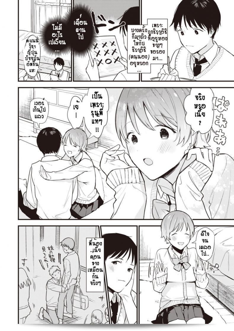 ฉันไม่ได้ฝึกพัฒนาทักษะเนื่องจากมีเสียงรบกวนจากห้องข้างๆ [Tou] HibikiAi 3