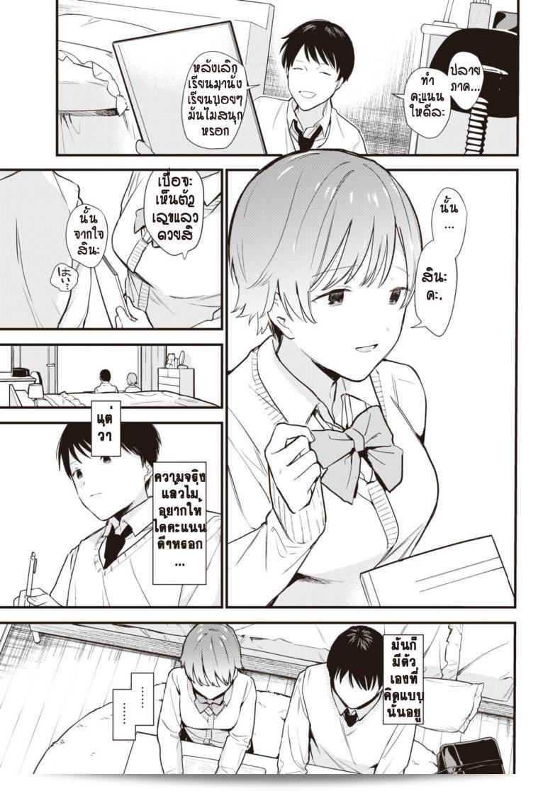 ฉันไม่ได้ฝึกพัฒนาทักษะเนื่องจากมีเสียงรบกวนจากห้องข้างๆ [Tou] HibikiAi 5