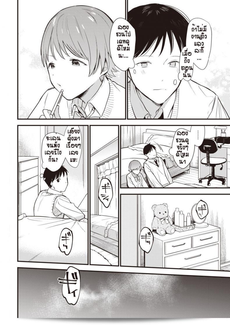 ฉันไม่ได้ฝึกพัฒนาทักษะเนื่องจากมีเสียงรบกวนจากห้องข้างๆ [Tou] HibikiAi 7