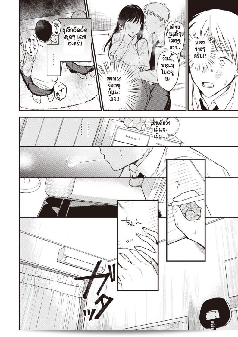ฉันไม่ได้ฝึกพัฒนาทักษะเนื่องจากมีเสียงรบกวนจากห้องข้างๆ [Tou] HibikiAi 11