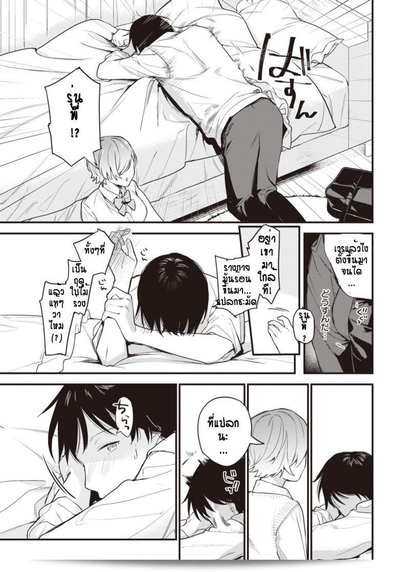 ฉันไม่ได้ฝึกพัฒนาทักษะเนื่องจากมีเสียงรบกวนจากห้องข้างๆ [Tou] HibikiAi 13