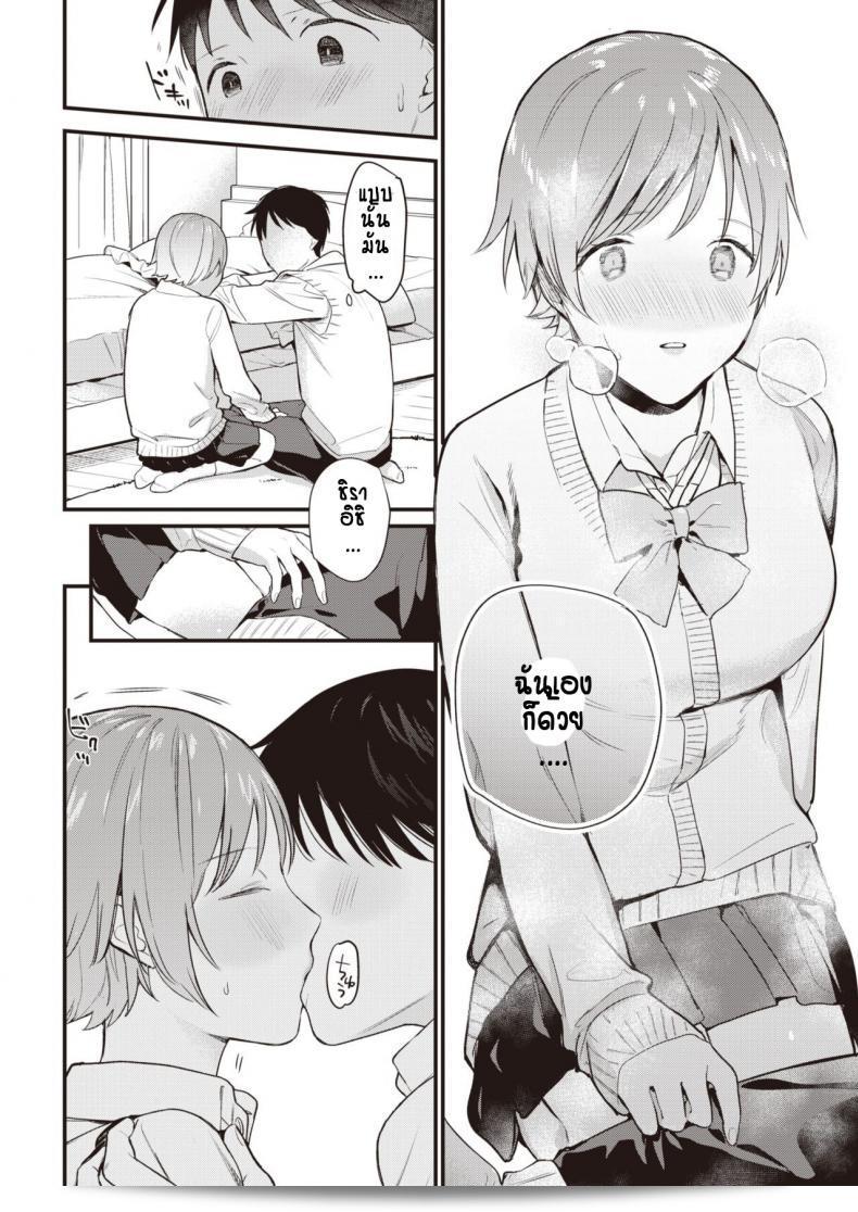 ฉันไม่ได้ฝึกพัฒนาทักษะเนื่องจากมีเสียงรบกวนจากห้องข้างๆ [Tou] HibikiAi 15