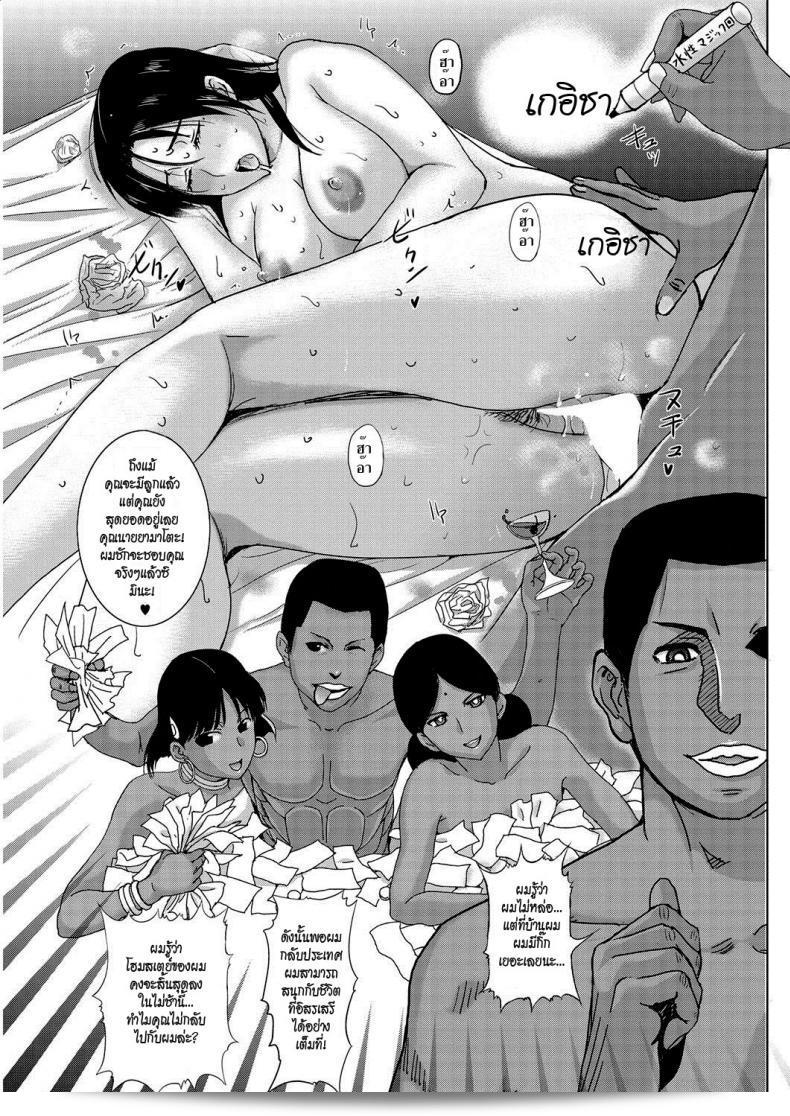 ทีเด็ดไอมืดโฮมสเตย์ของคุซะตุริโนะ (Kusatsu Terunyo) ภาค 6 จากนิตยสารคอมมิค เมกกะสโตร์ อัลฟา เล่มปี 2017 เล่มที่ 07 5