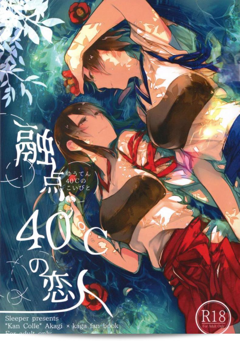 ร้อนแบบนี้ ปี้เถอะน้อง "Yuuten 40°C no Koibito" _ ละลายพร้อมกันที่ "Melting Together at 40°C Lovers"