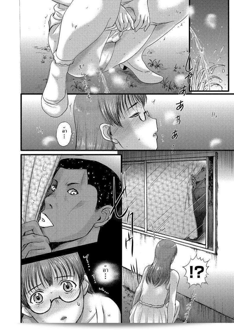 ไอมืด [Kusatsu Terunyo] Homestay (COMIC Megastore Alpha 2017-07) ภาค 7 ที่น่าสนใจ 3