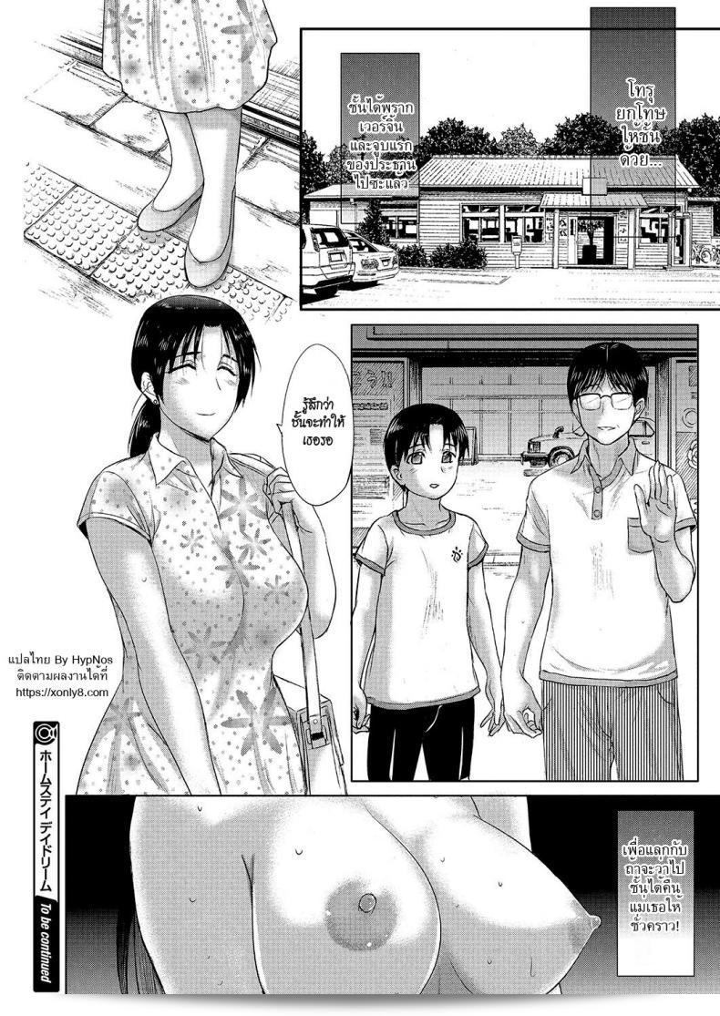 ไอมืด [Kusatsu Terunyo] Homestay (COMIC Megastore Alpha 2017-07) ภาค 7 ที่น่าสนใจ 39