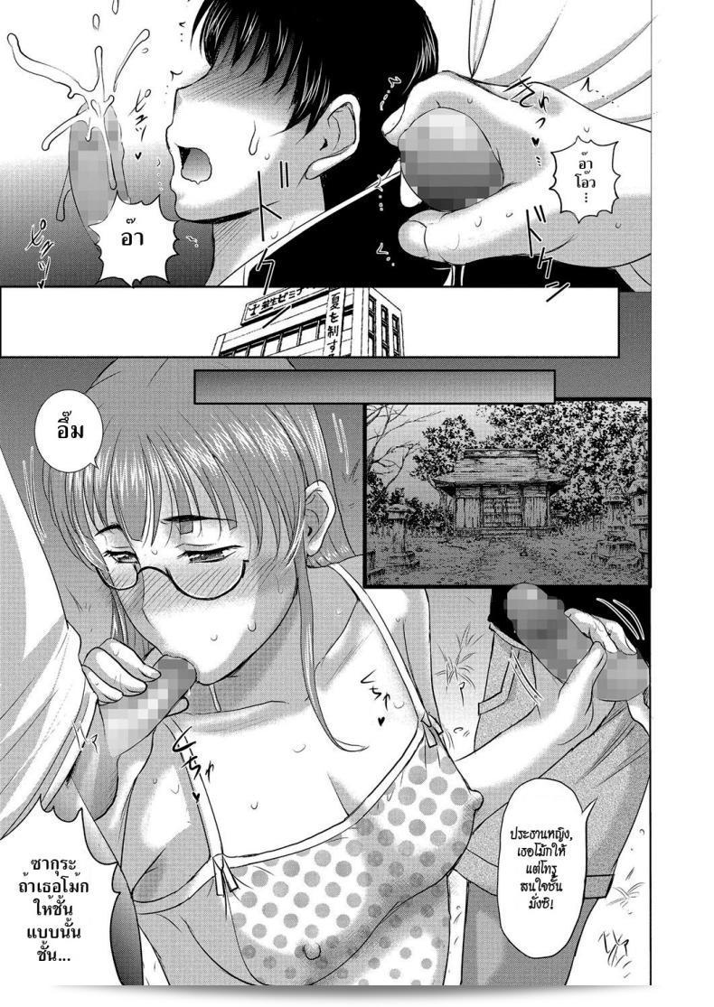 โฮเมสเทย์ "Kusatsu Terunyo" (COMIC Megastore Alpha 2017-07) ฉบับที่ 8 13