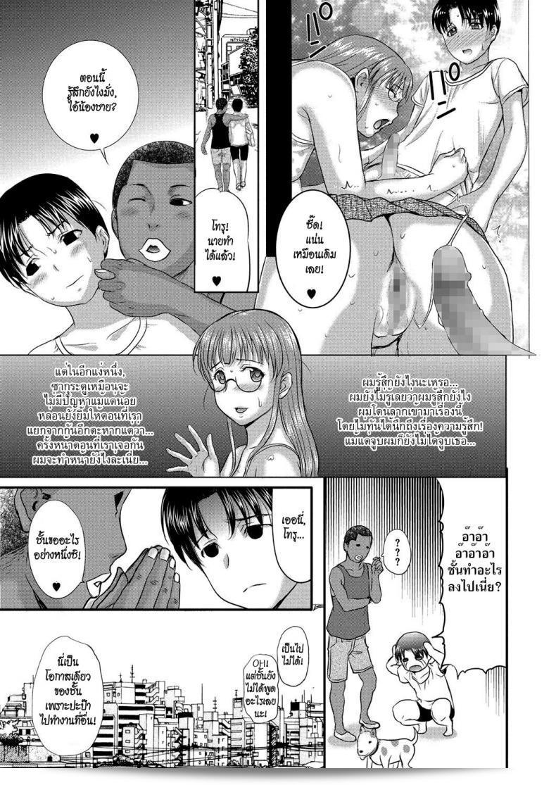 โฮเมสเทย์ "Kusatsu Terunyo" (COMIC Megastore Alpha 2017-07) ฉบับที่ 8 21