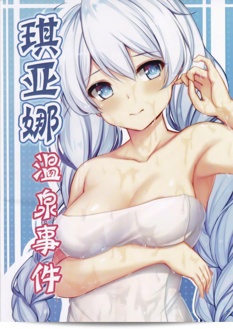 อนเสนอ "การจำลองถึงราชาเซียน" คียานะ กิเอะ (Houkai Impact 3)