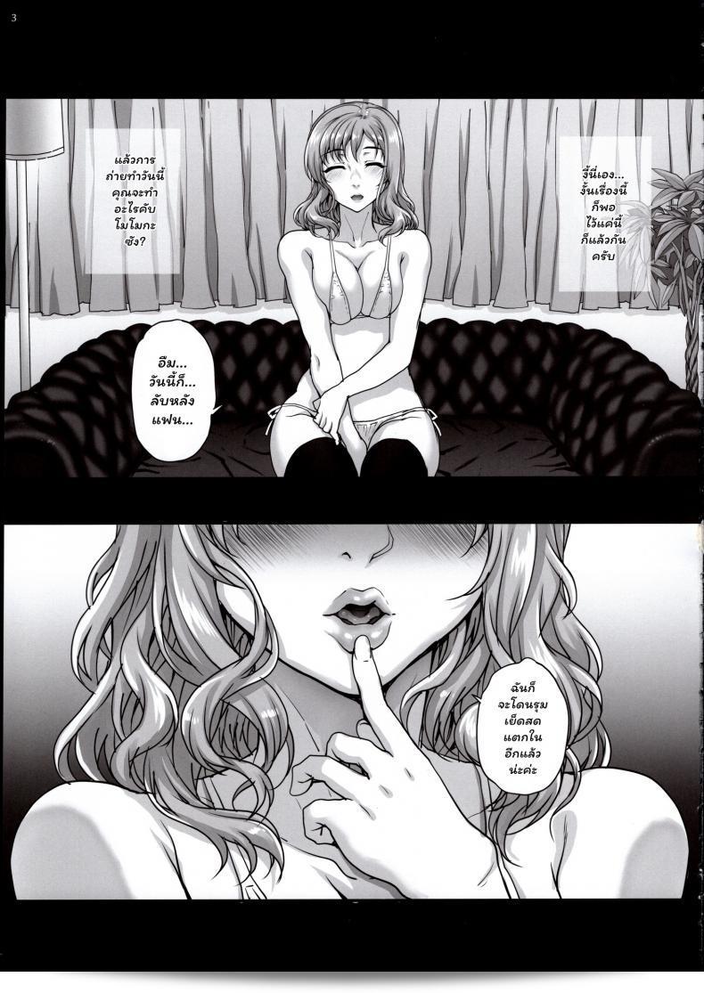 【COMIC1☆15】『孫の入りで（我ながら名案）(Carn)』カレシにナイショで2 生乱交…しちゃいました 7