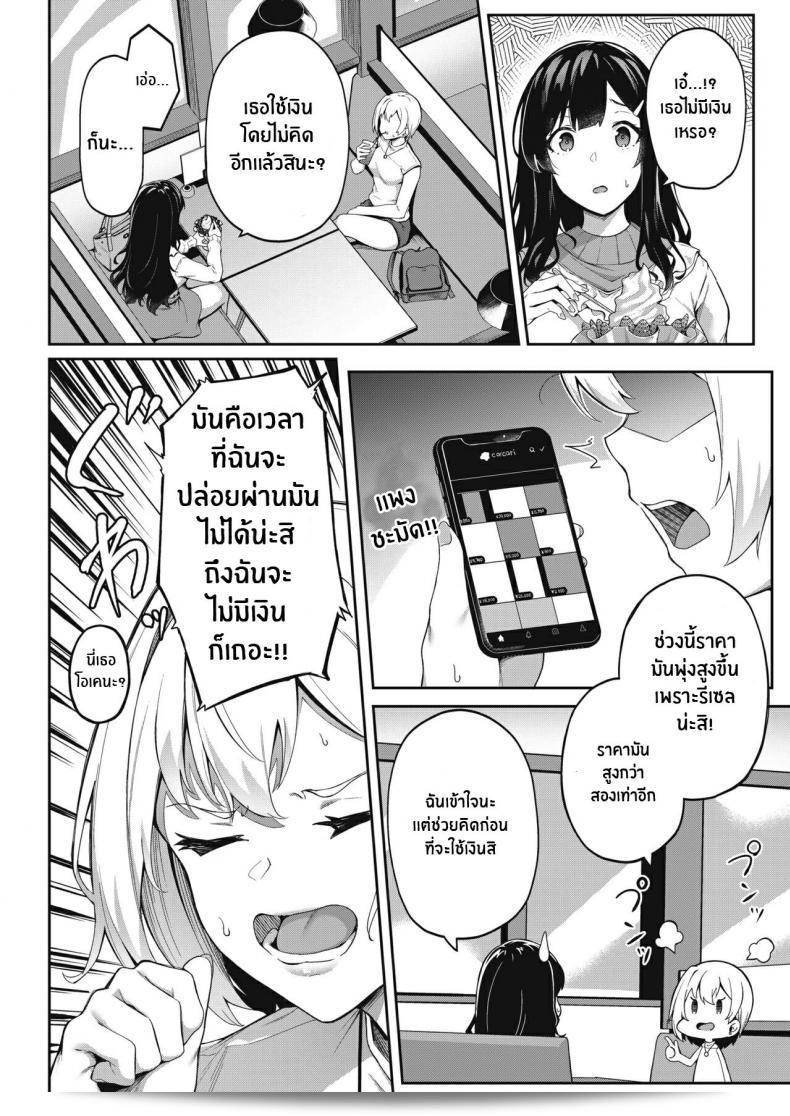 คุณทำเพราะร้อนเงิน [3104] Kimi wa Ikasama o Shite iru เล่นคุณ 3