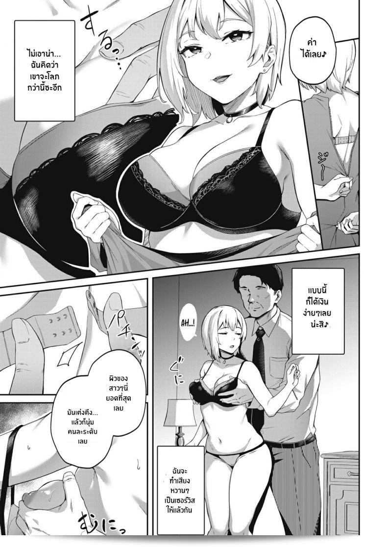 คุณทำเพราะร้อนเงิน [3104] Kimi wa Ikasama o Shite iru เล่นคุณ 9