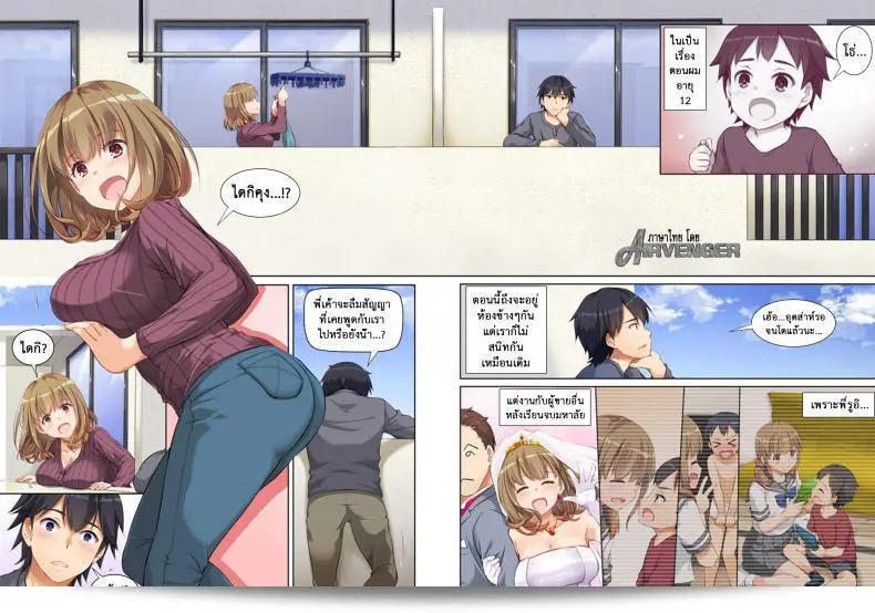 ในภาคแรกของ "Digital Lover (Nakajima Yuka) Hitozuma Osananajimi to Hitonatsu no Dekigoto DLO-07" 5