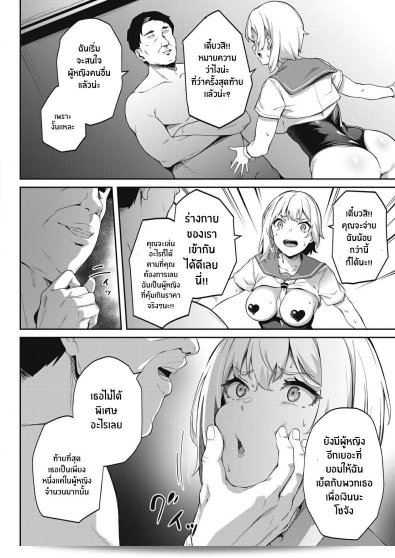 คุณทำเพราะร้อนเงิน [3104] Kimi wa Ikasama o Shite iru เล่นคุณ 27