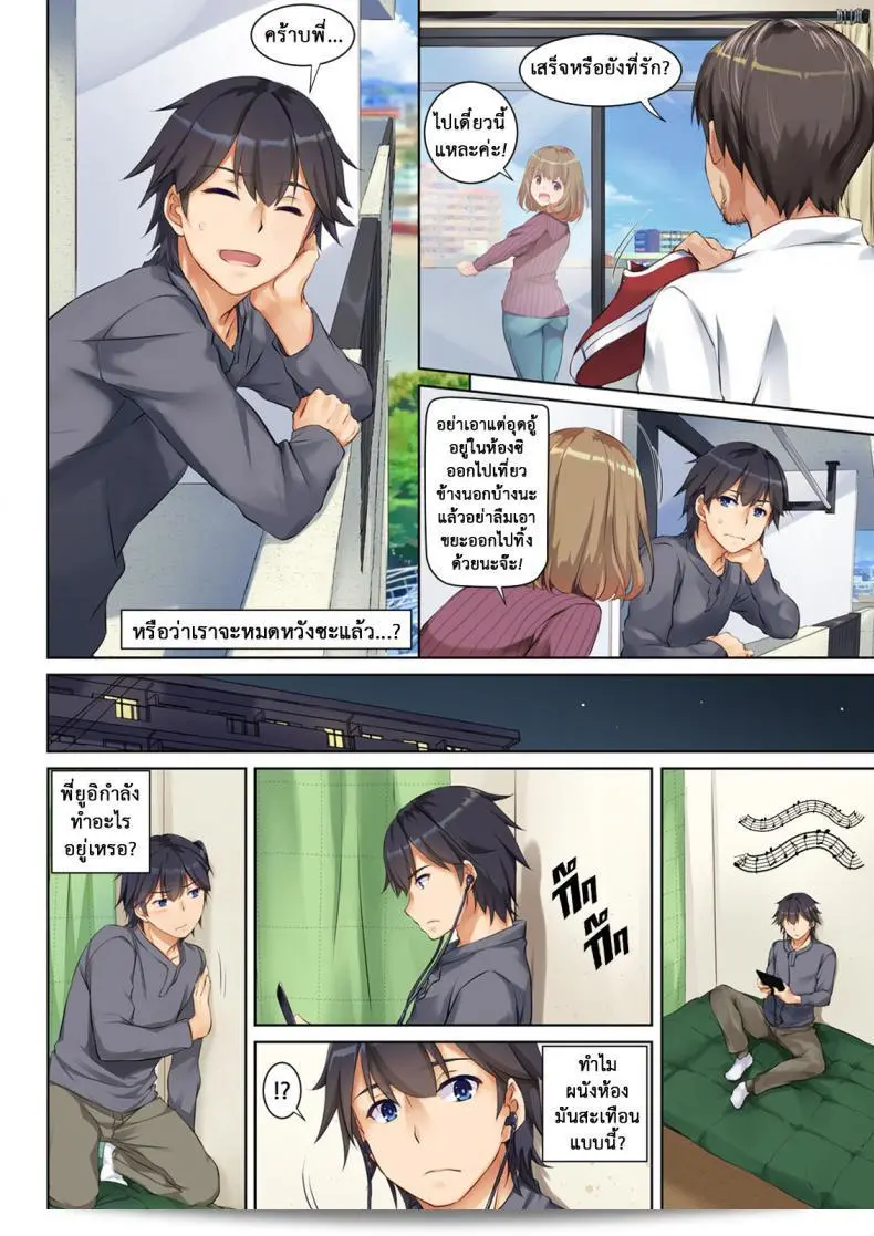 ในภาคแรกของ "Digital Lover (Nakajima Yuka) Hitozuma Osananajimi to Hitonatsu no Dekigoto DLO-07" 7
