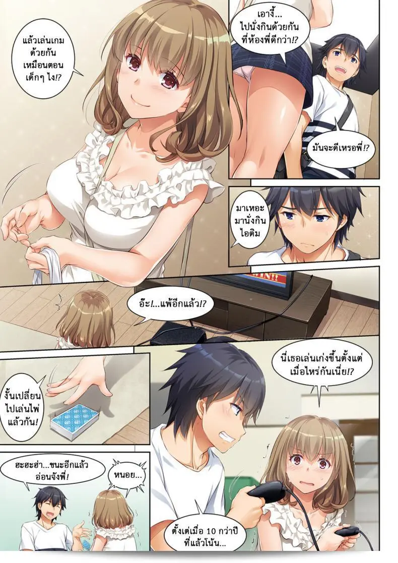 ในภาคแรกของ "Digital Lover (Nakajima Yuka) Hitozuma Osananajimi to Hitonatsu no Dekigoto DLO-07" 13