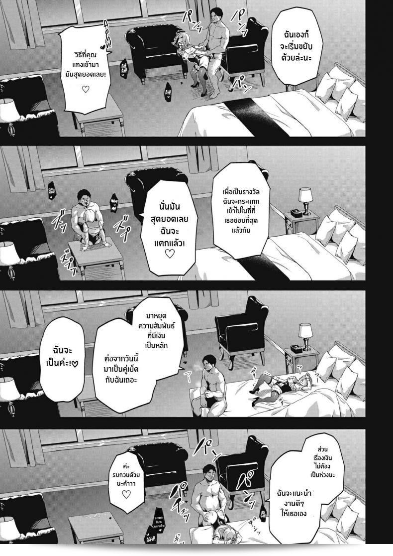 คุณทำเพราะร้อนเงิน [3104] Kimi wa Ikasama o Shite iru เล่นคุณ 37