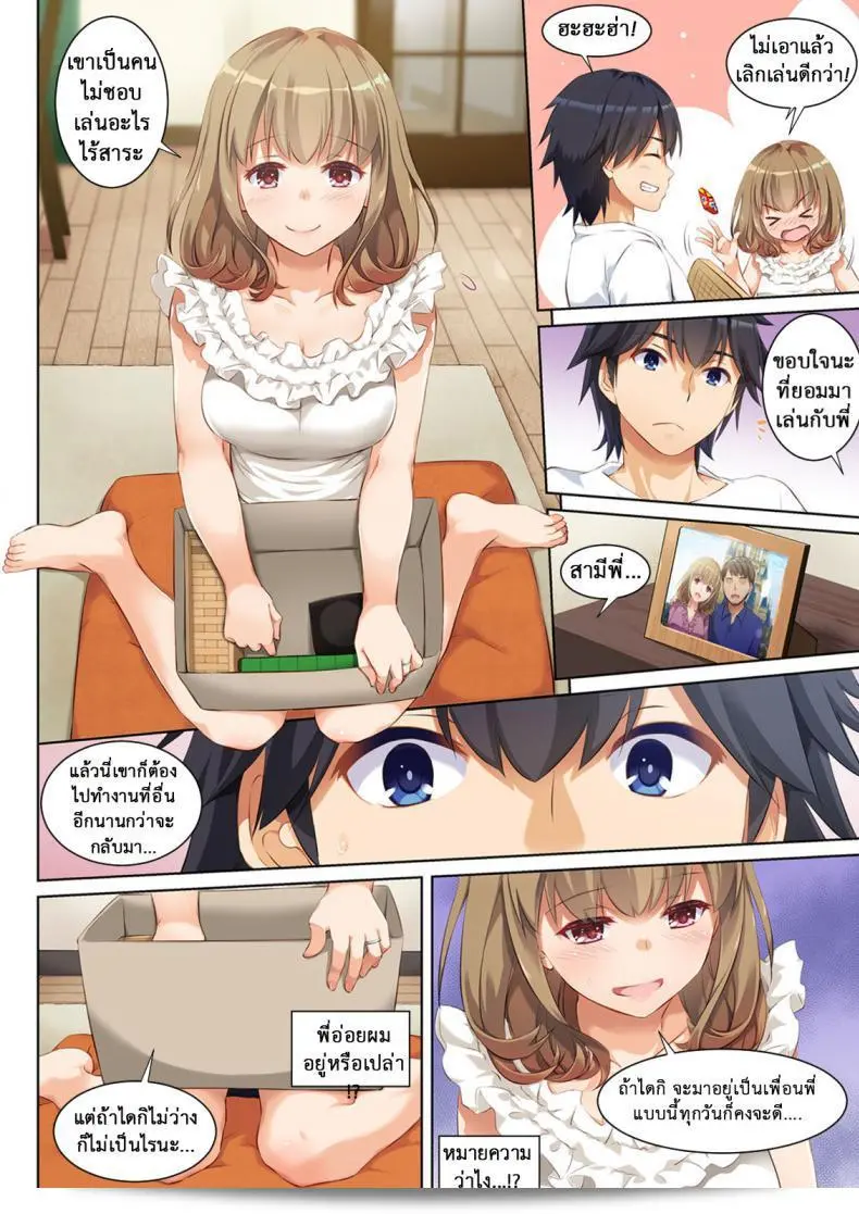 ในภาคแรกของ "Digital Lover (Nakajima Yuka) Hitozuma Osananajimi to Hitonatsu no Dekigoto DLO-07" 15