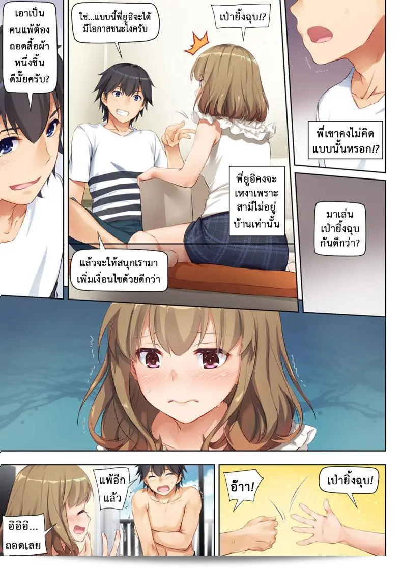 ในภาคแรกของ "Digital Lover (Nakajima Yuka) Hitozuma Osananajimi to Hitonatsu no Dekigoto DLO-07" 17