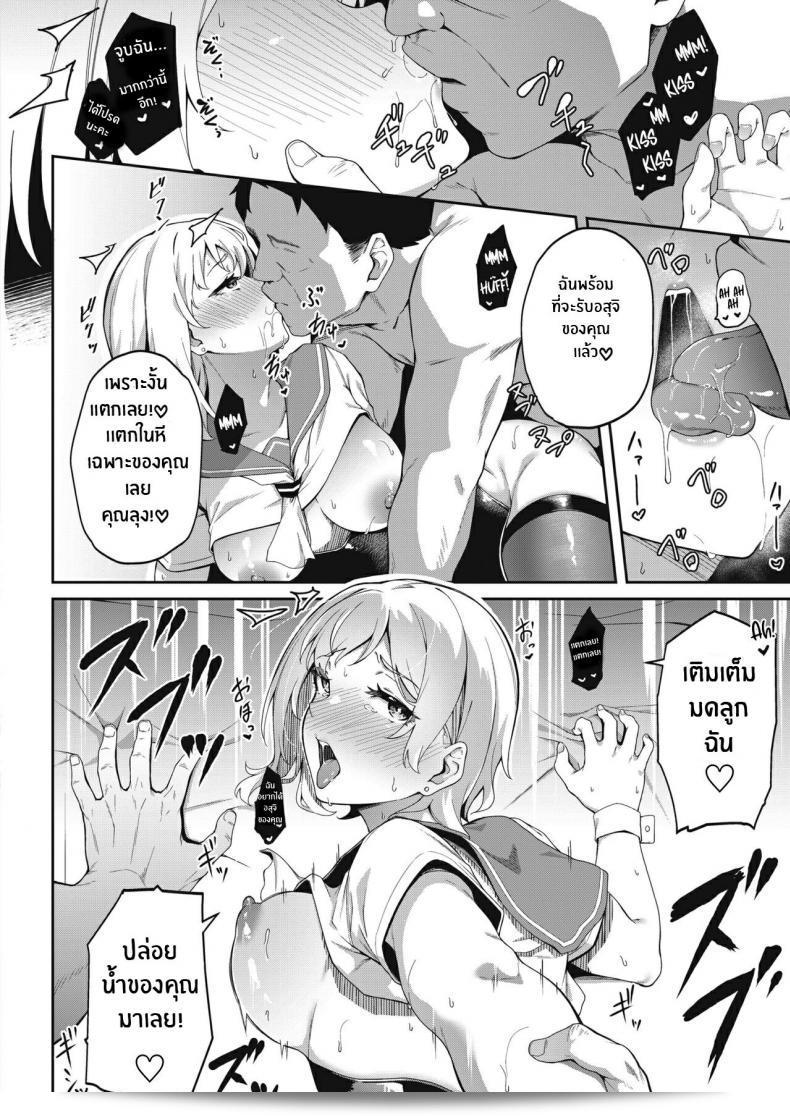 คุณทำเพราะร้อนเงิน [3104] Kimi wa Ikasama o Shite iru เล่นคุณ 43