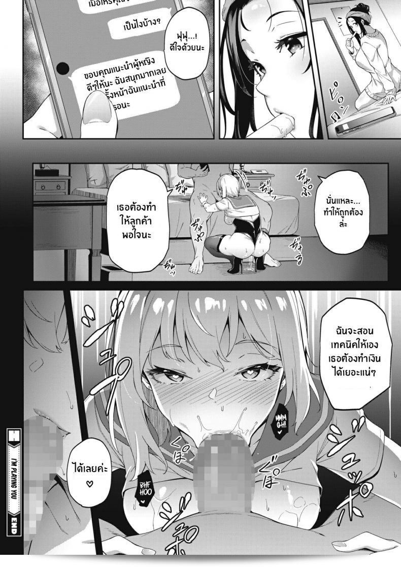 คุณทำเพราะร้อนเงิน [3104] Kimi wa Ikasama o Shite iru เล่นคุณ 47