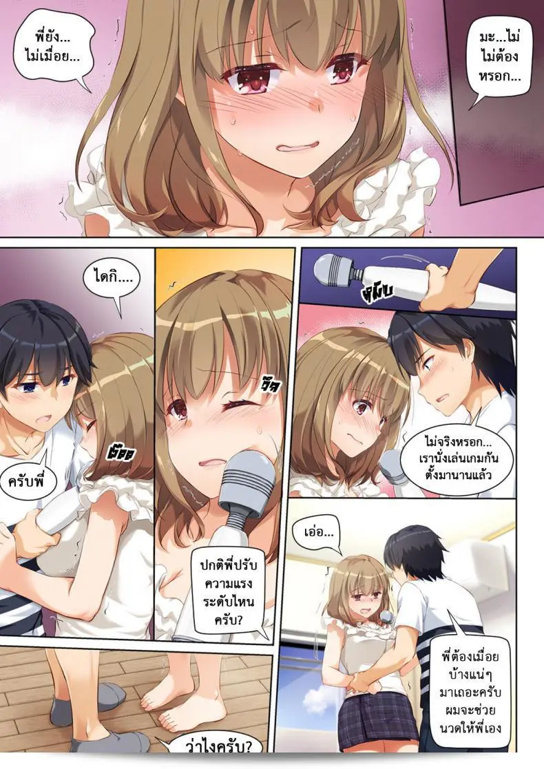 ในภาคแรกของ "Digital Lover (Nakajima Yuka) Hitozuma Osananajimi to Hitonatsu no Dekigoto DLO-07" 25
